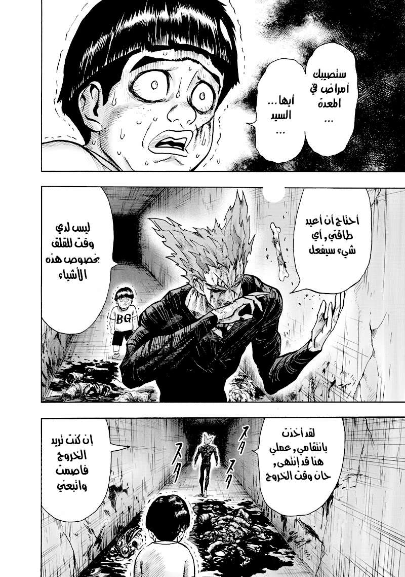 Read One Punch Man AR Manga Online
