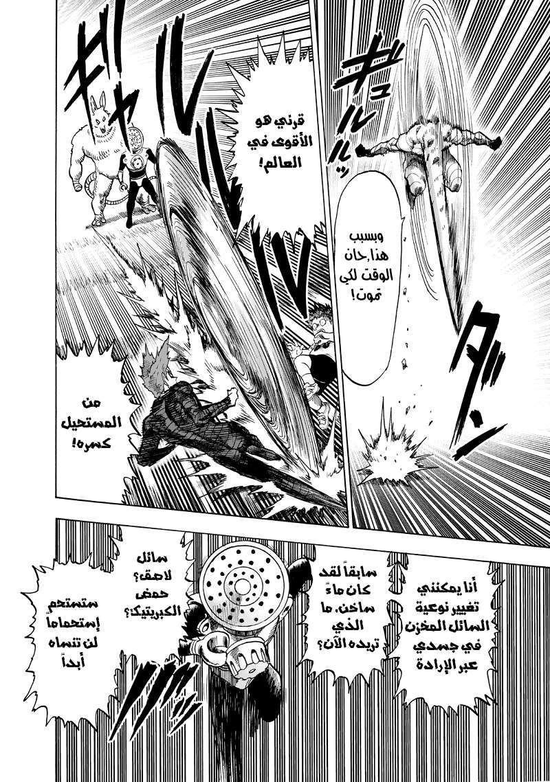 Read One Punch Man AR Manga Online