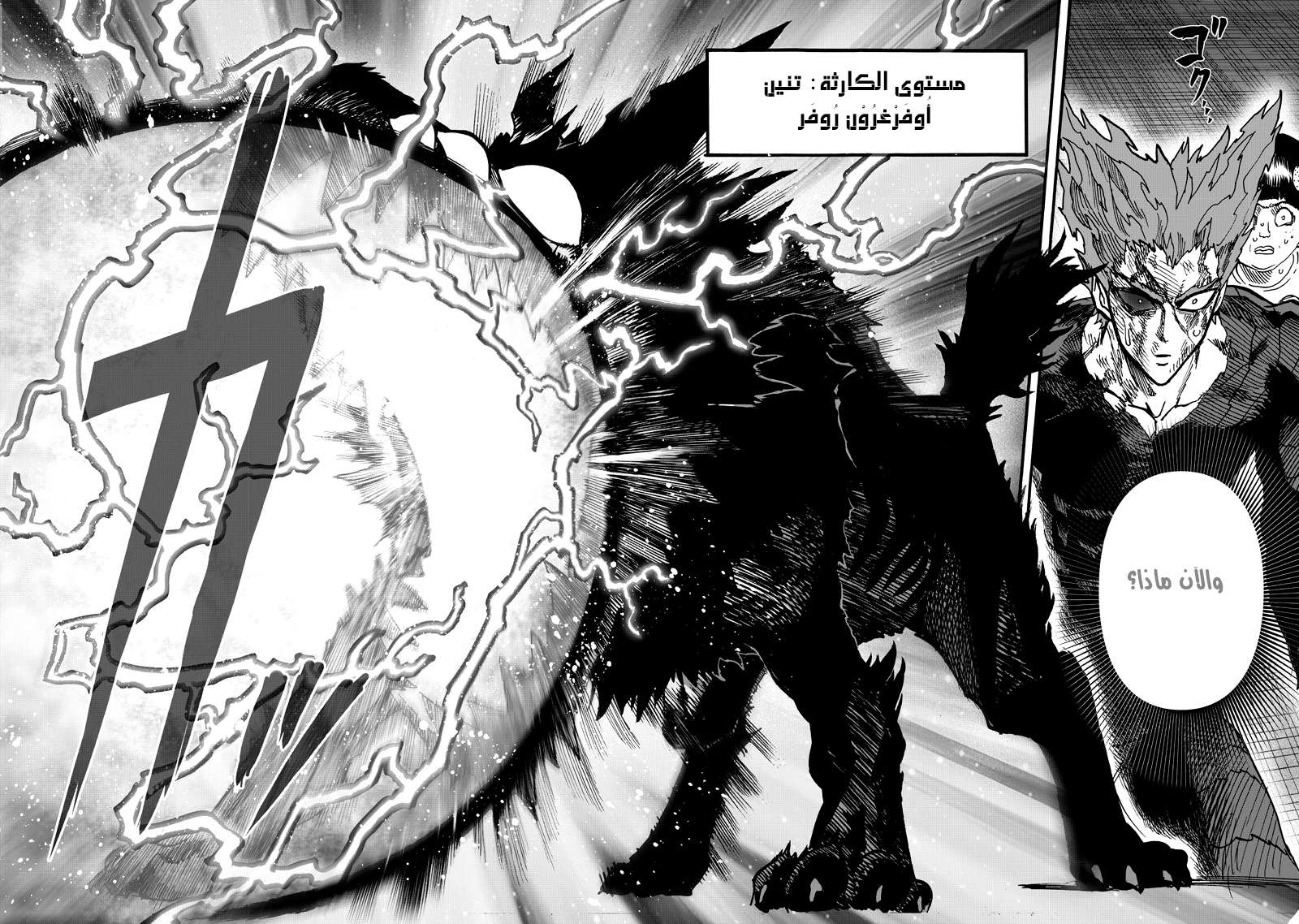 Read One Punch Man AR Manga Online