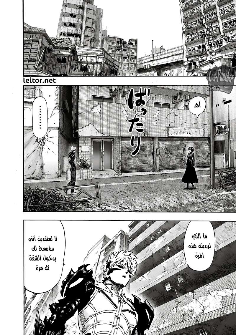 Read One Punch Man AR Manga Online