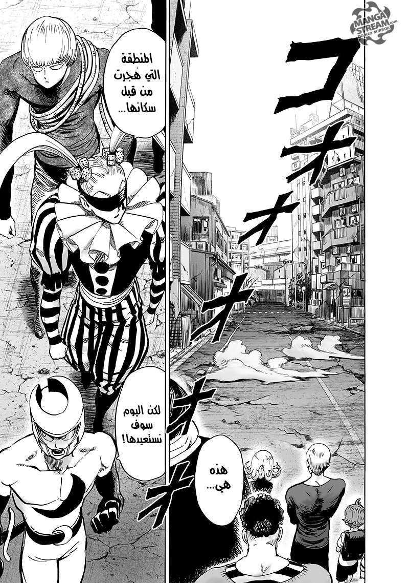 Read One Punch Man AR Manga Online