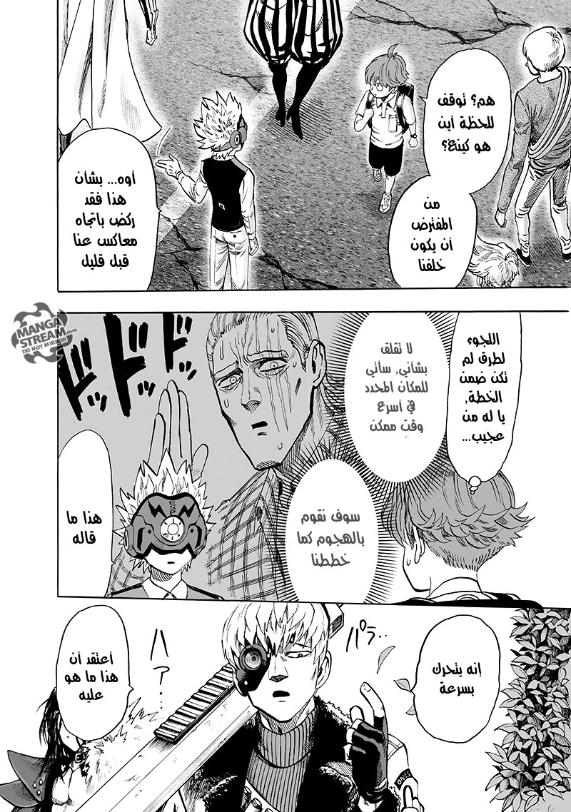 Read One Punch Man AR Manga Online