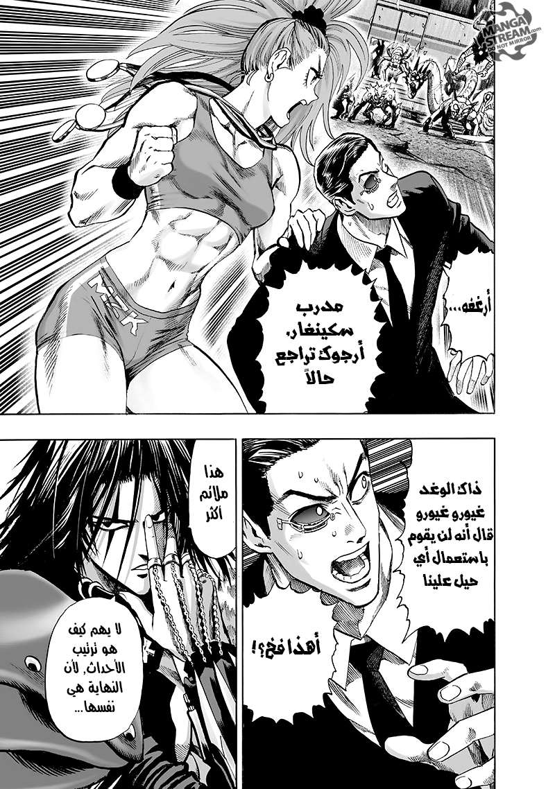 Read One Punch Man AR Manga Online