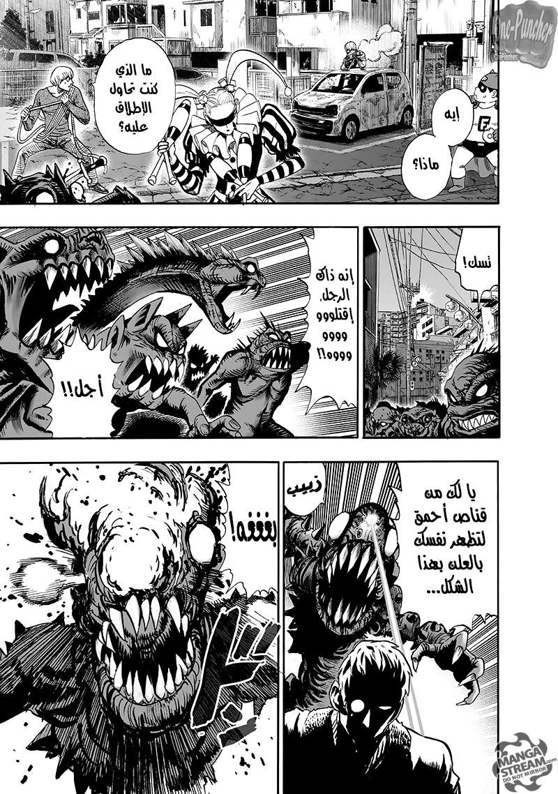 Read One Punch Man AR Manga Online