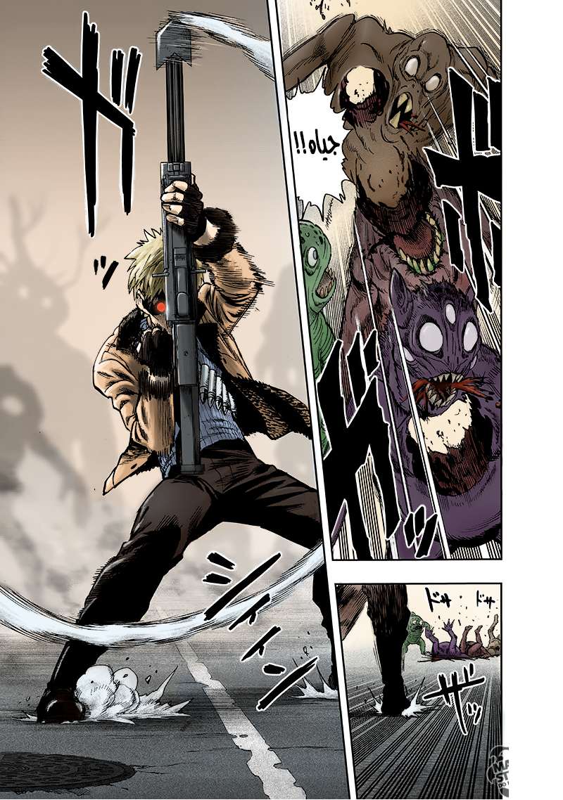 Read One Punch Man AR Manga Online