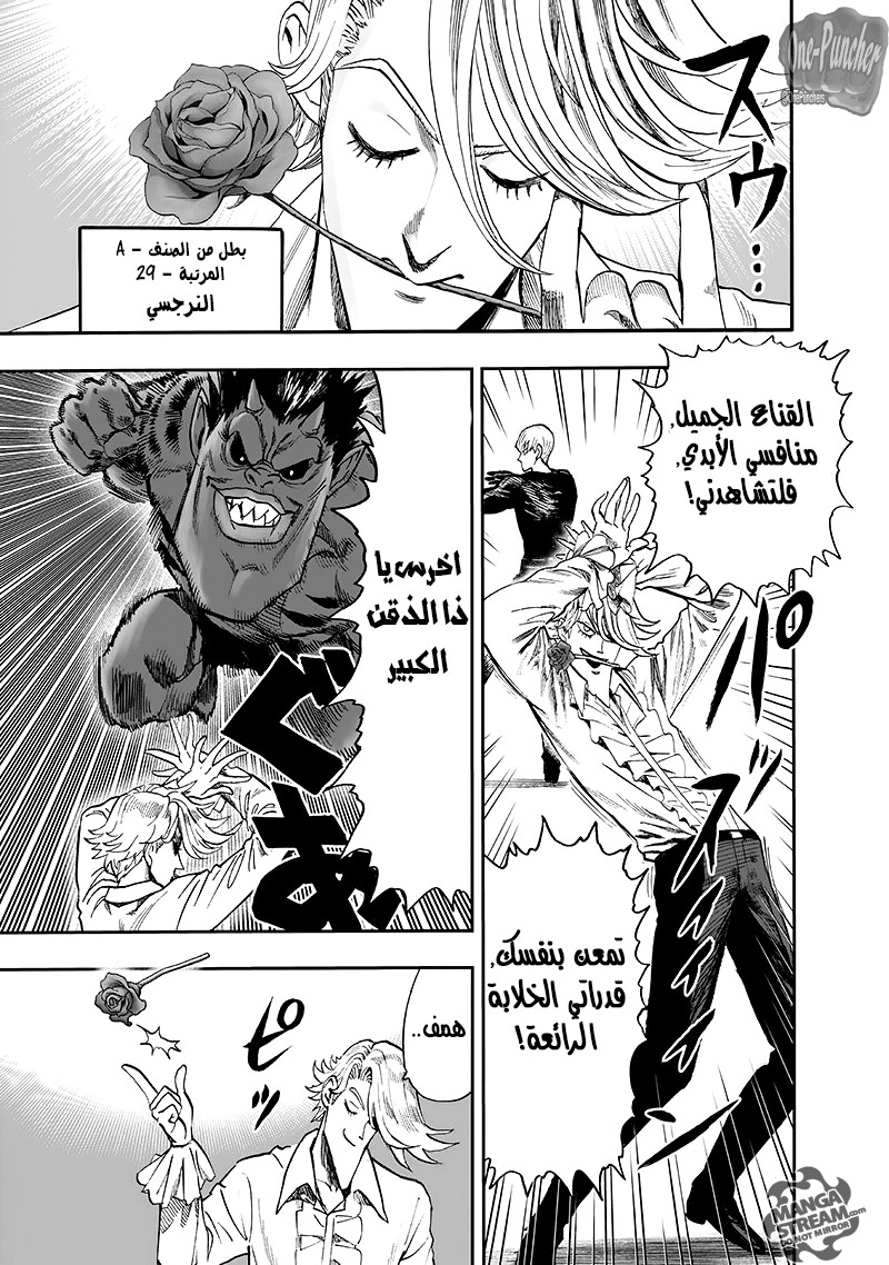 Read One Punch Man AR Manga Online