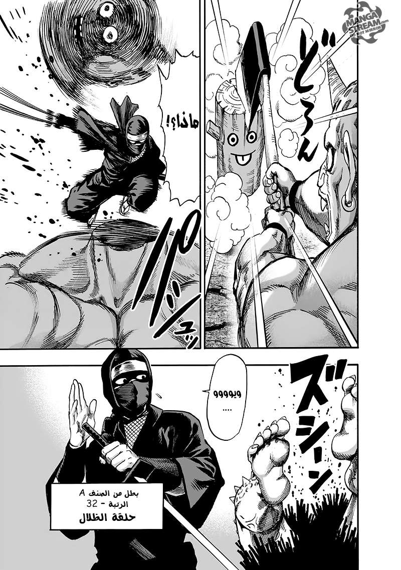Read One Punch Man AR Manga Online