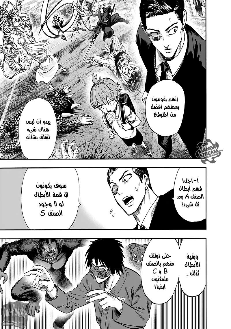 Read One Punch Man AR Manga Online