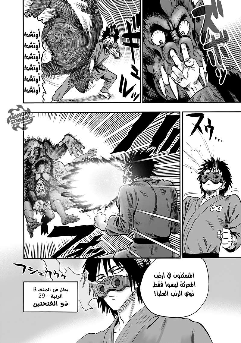 Read One Punch Man AR Manga Online