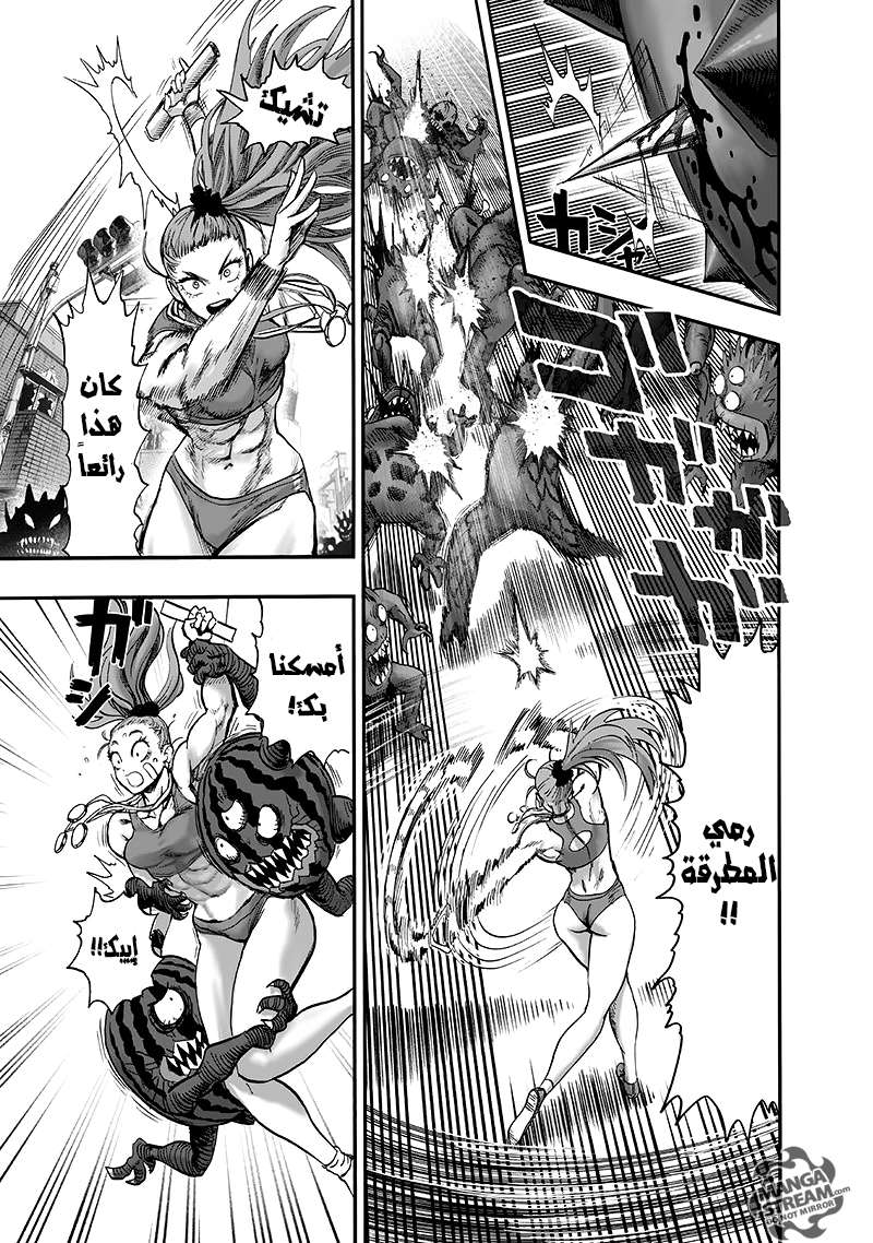 Read One Punch Man AR Manga Online