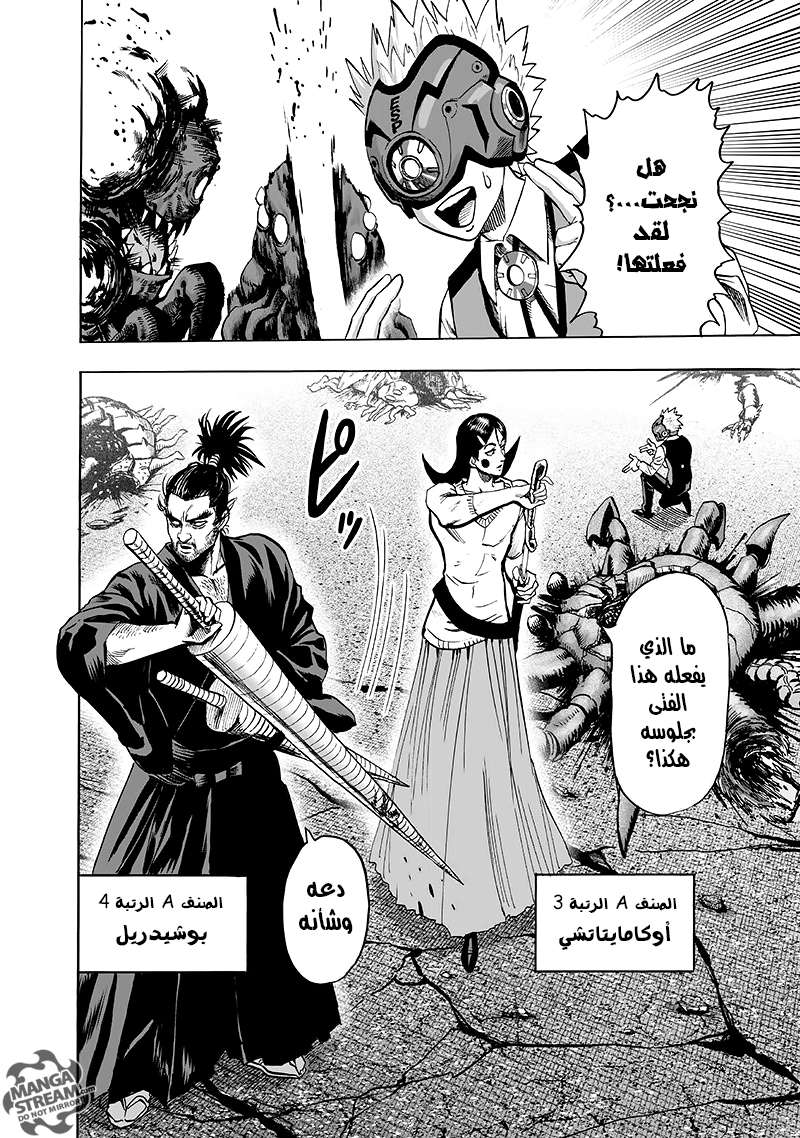 Read One Punch Man AR Manga Online