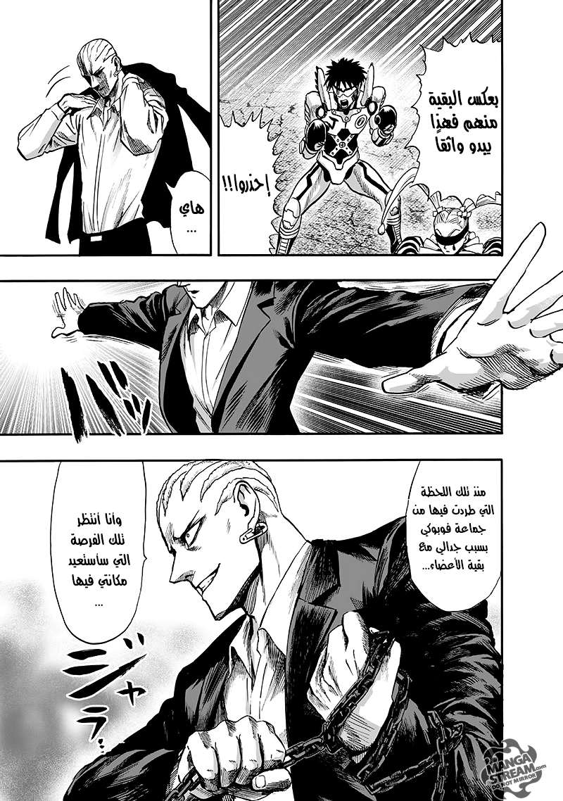 Read One Punch Man AR Manga Online