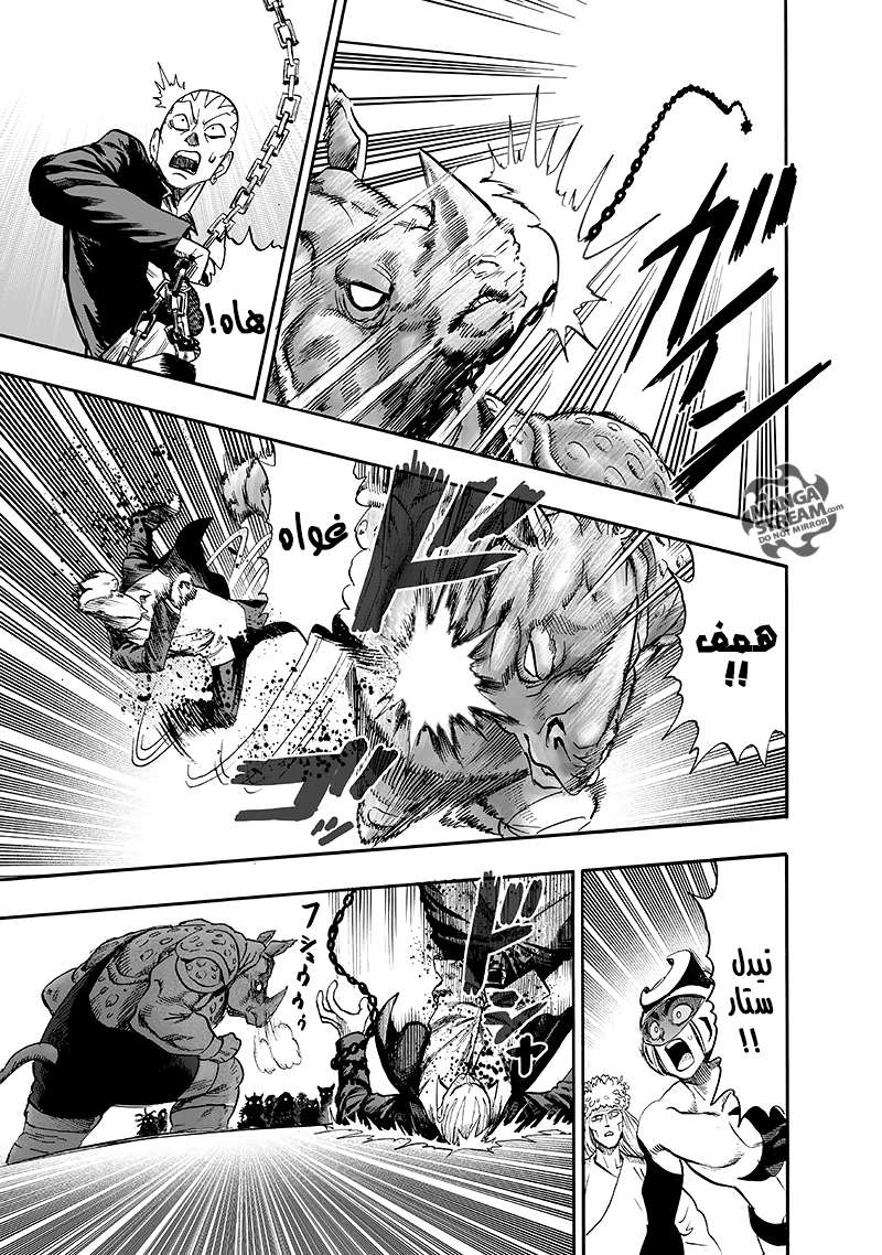 Read One Punch Man AR Manga Online
