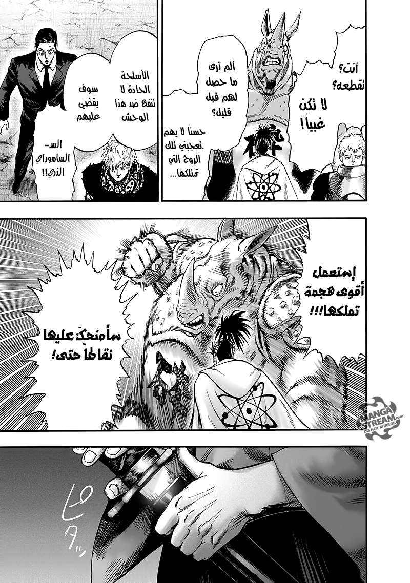 Read One Punch Man AR Manga Online