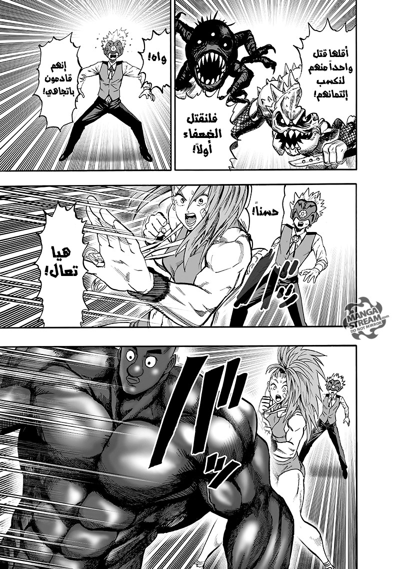 Read One Punch Man AR Manga Online