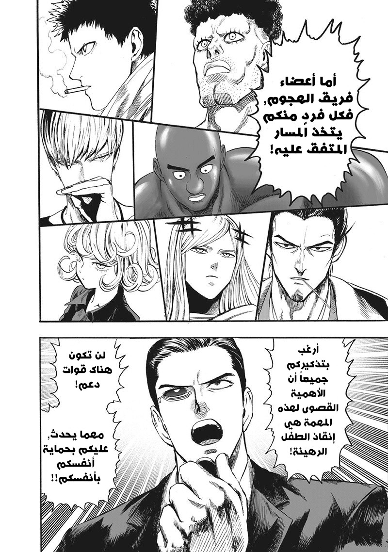 Read One Punch Man AR Manga Online
