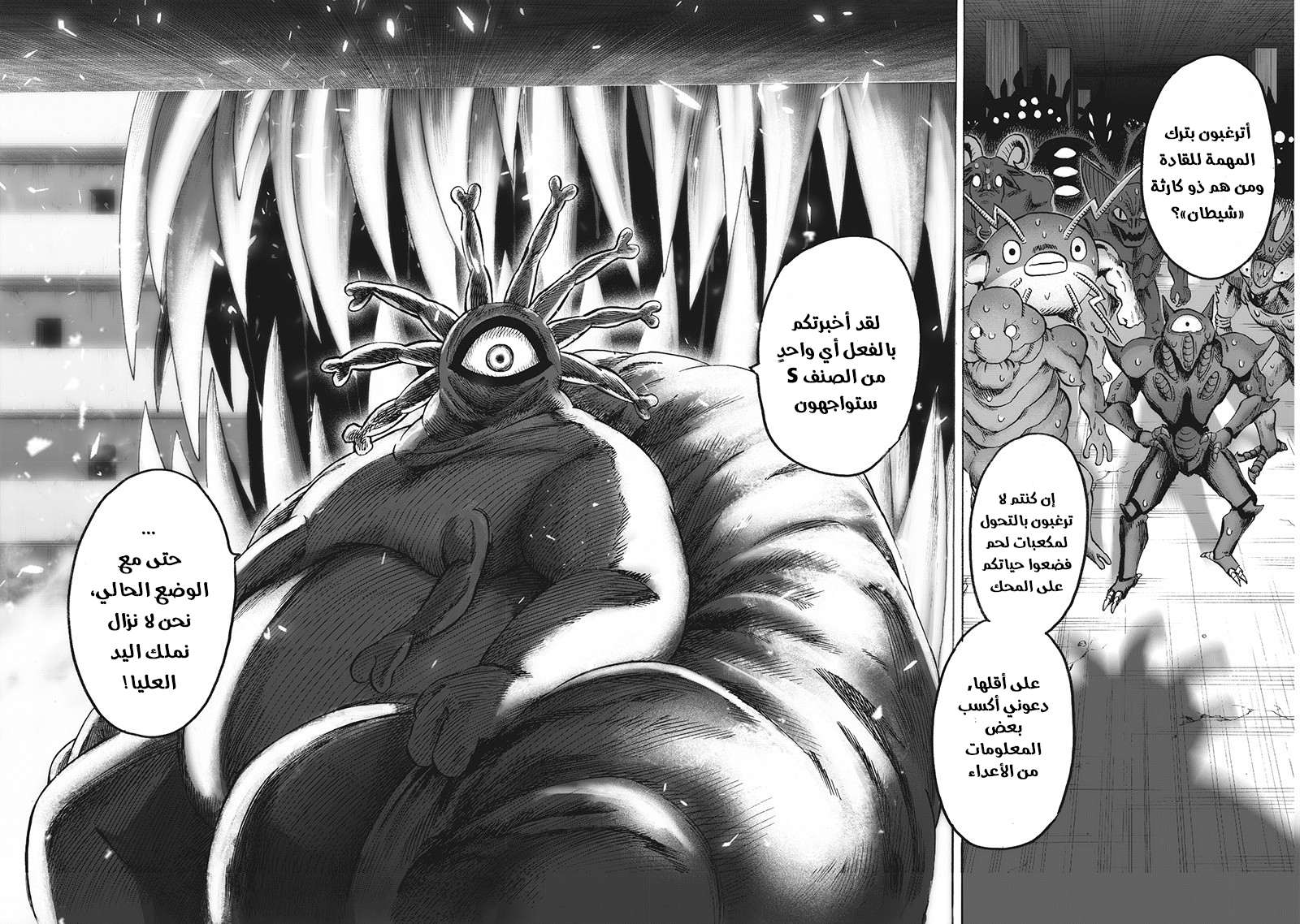 Read One Punch Man AR Manga Online