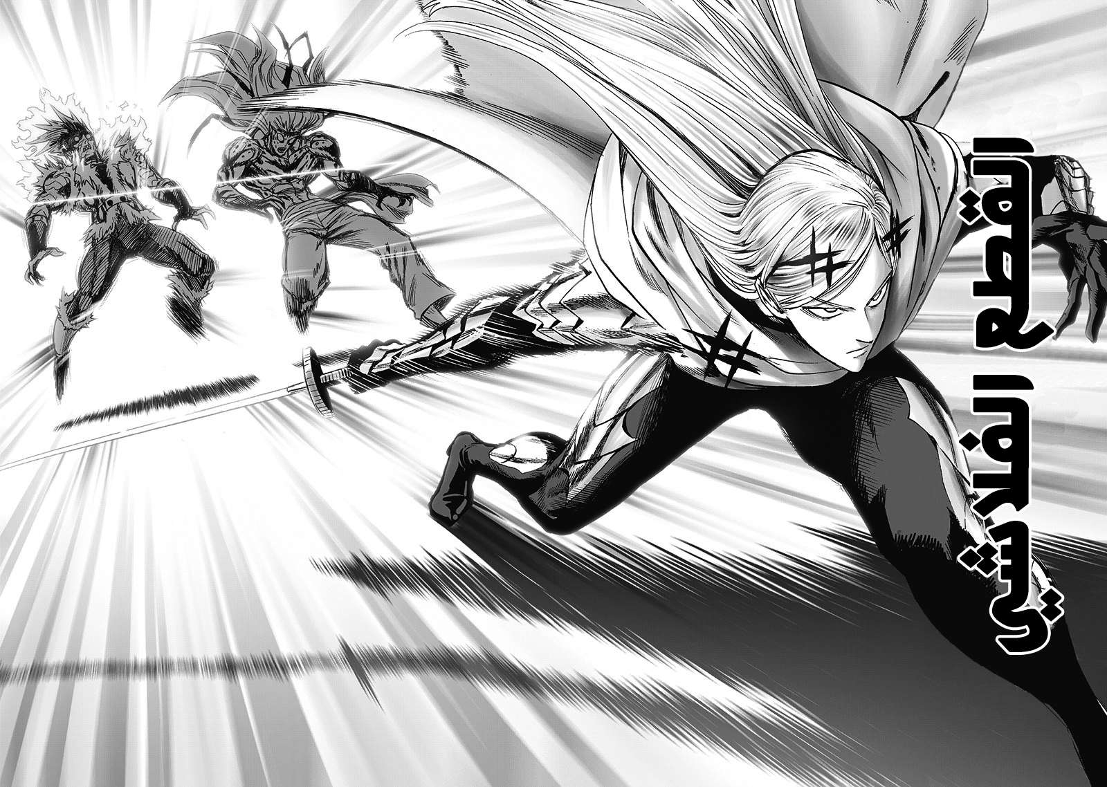 Read One Punch Man AR Manga Online
