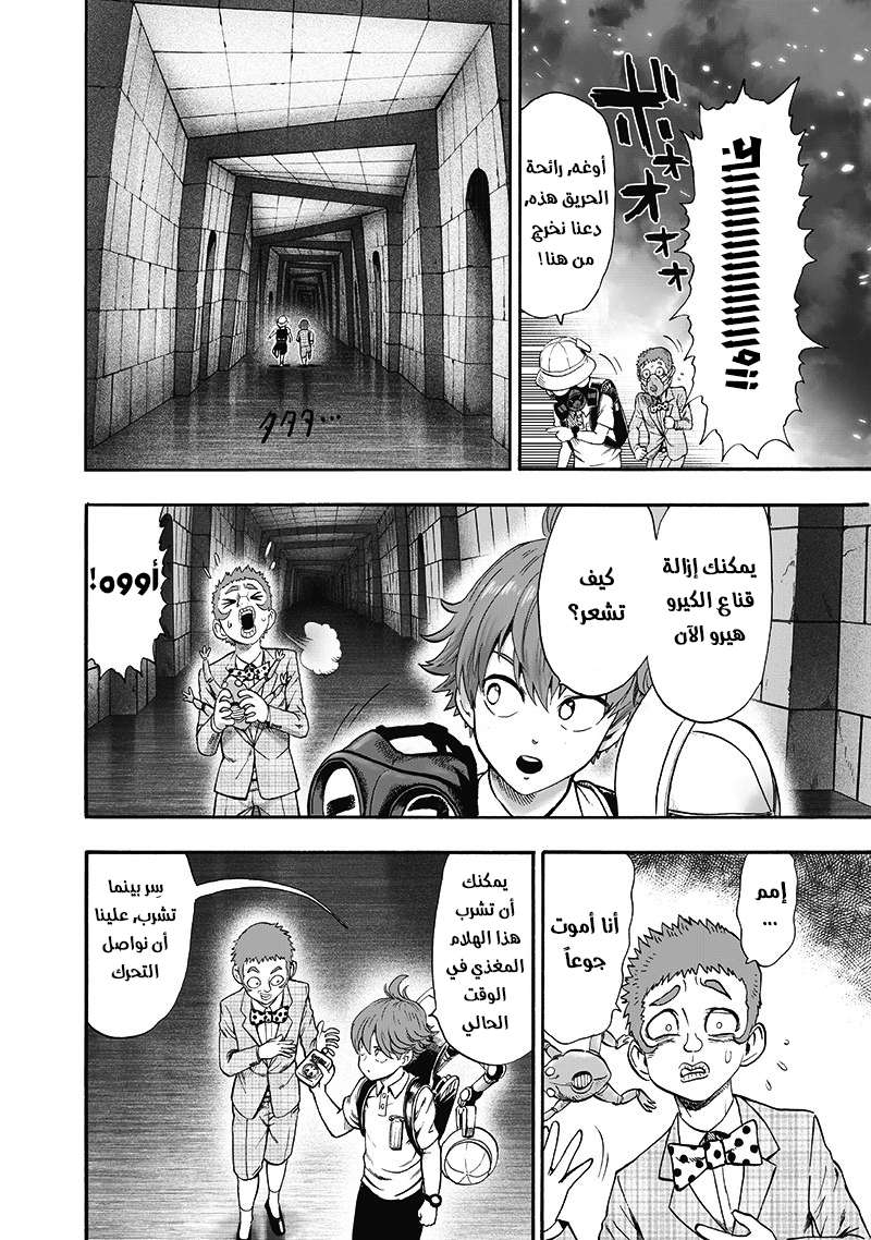 Read One Punch Man AR Manga Online