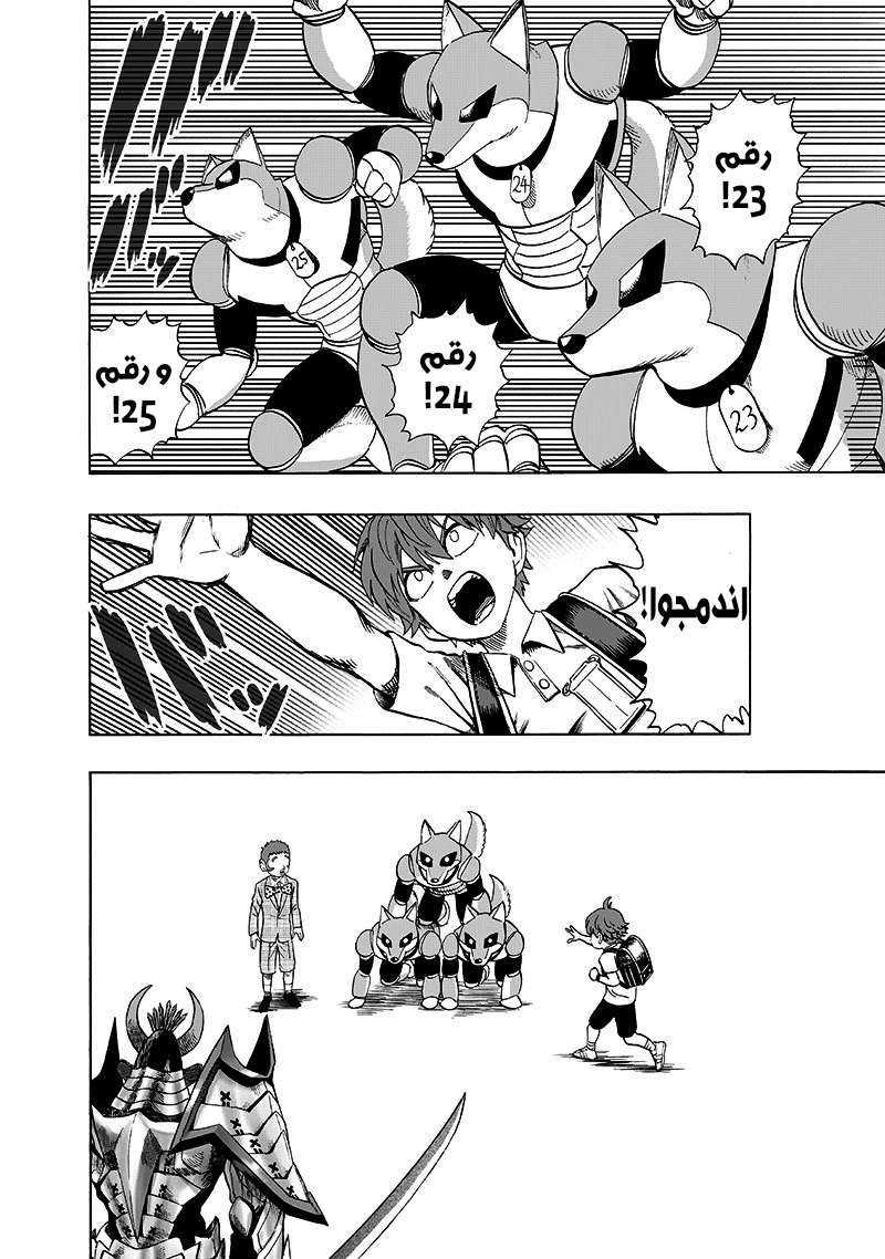 Read One Punch Man AR Manga Online