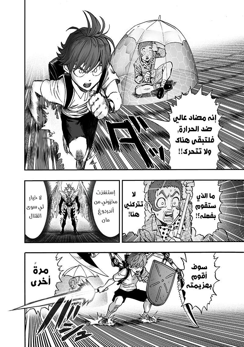 Read One Punch Man AR Manga Online