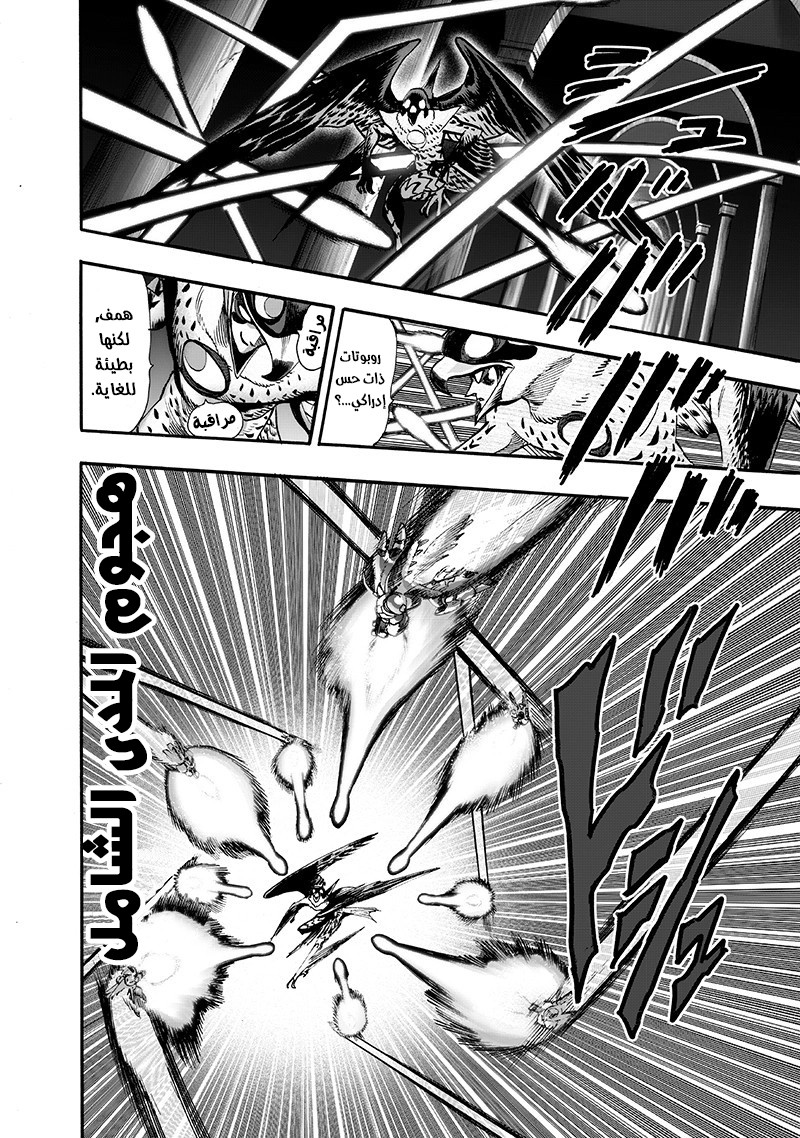 Read One Punch Man AR Manga Online