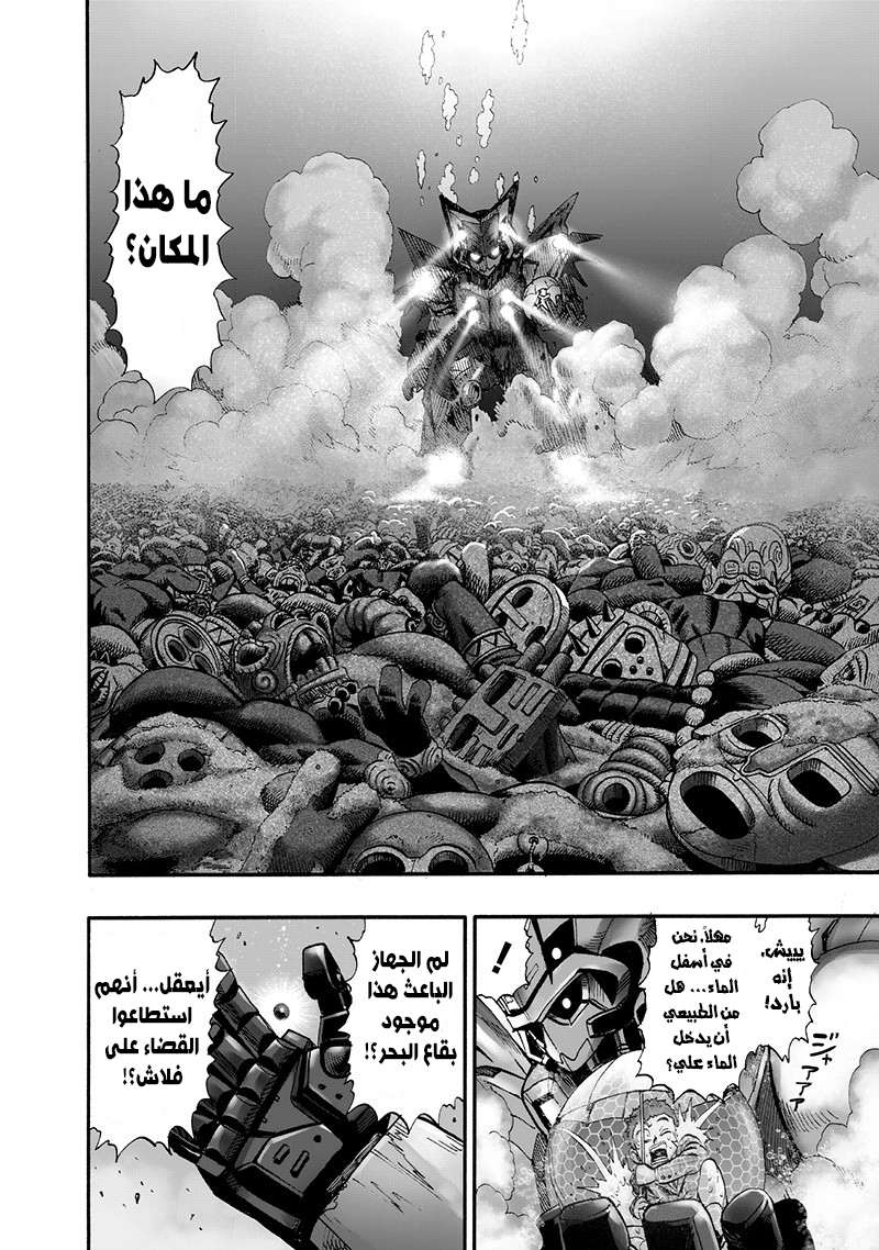 Read One Punch Man AR Manga Online