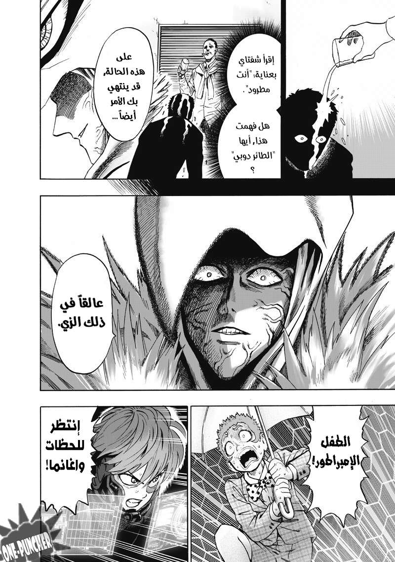 Read One Punch Man AR Manga Online