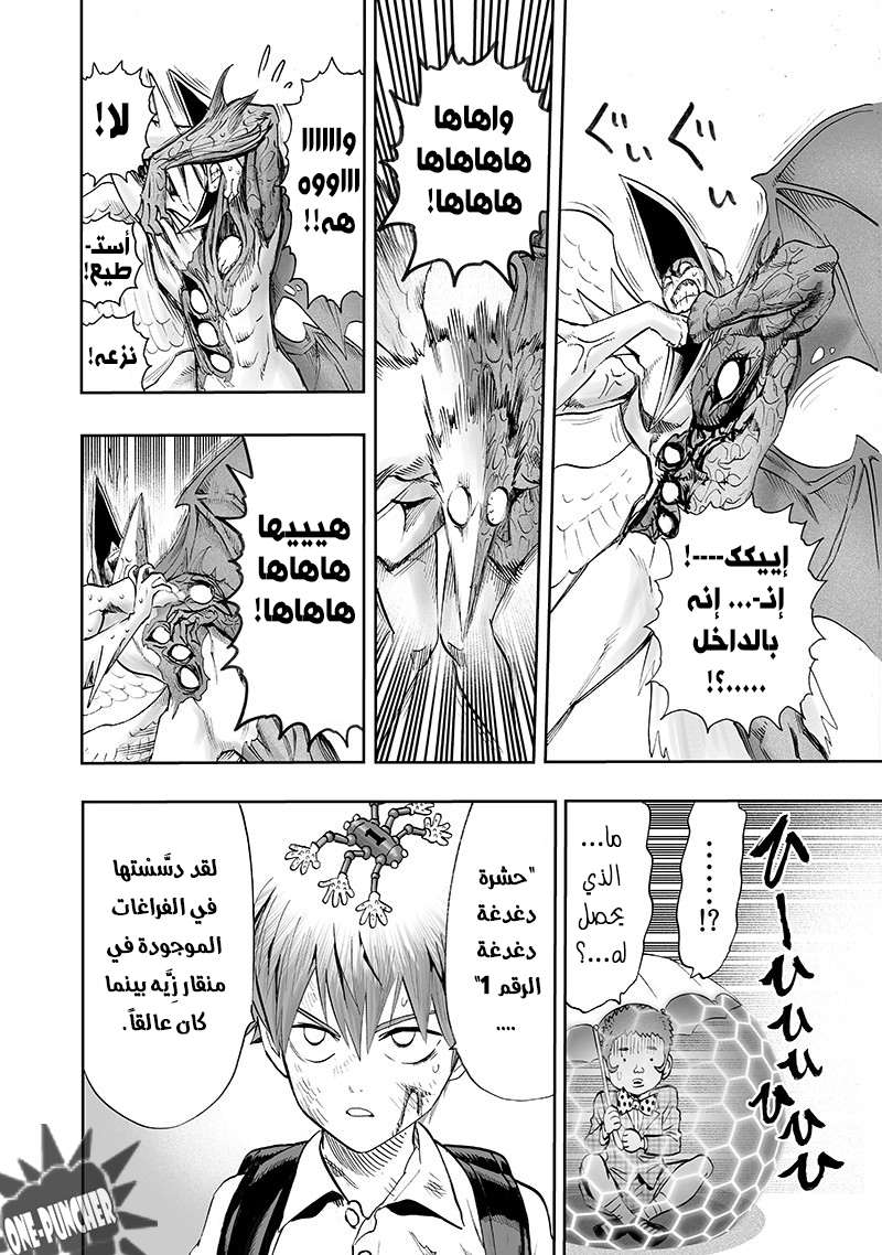 Read One Punch Man AR Manga Online