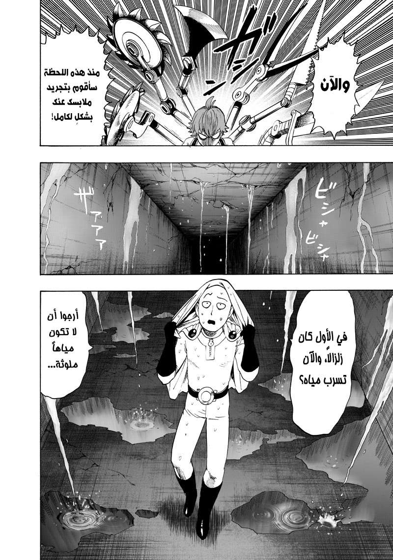 Read One Punch Man AR Manga Online