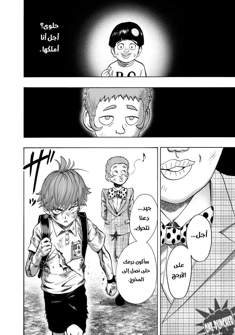 Read One Punch Man AR Manga Online