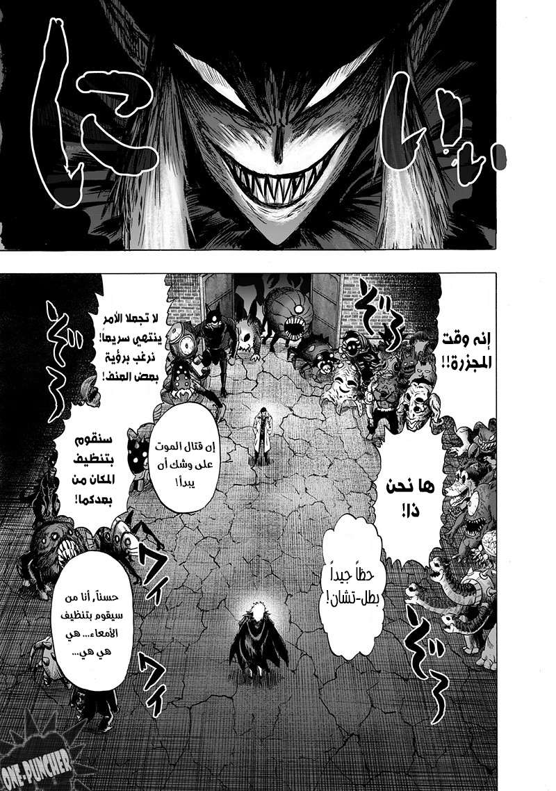 Read One Punch Man AR Manga Online