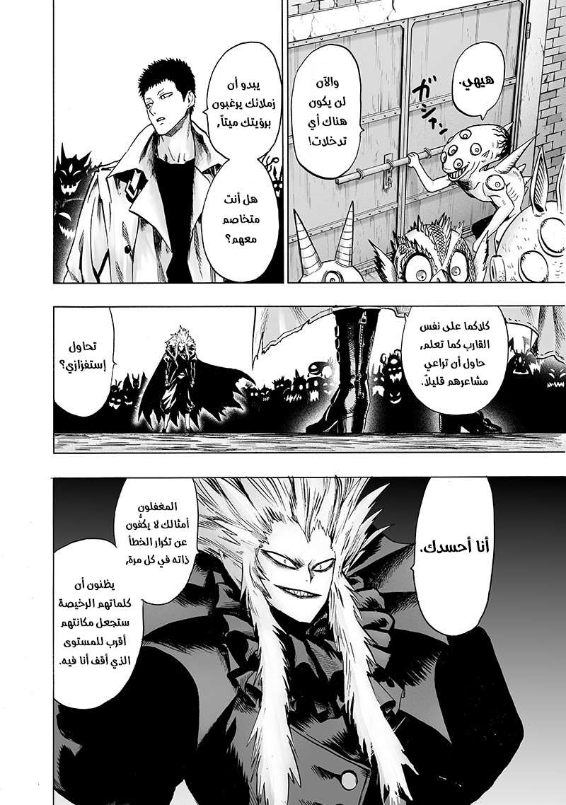 Read One Punch Man AR Manga Online