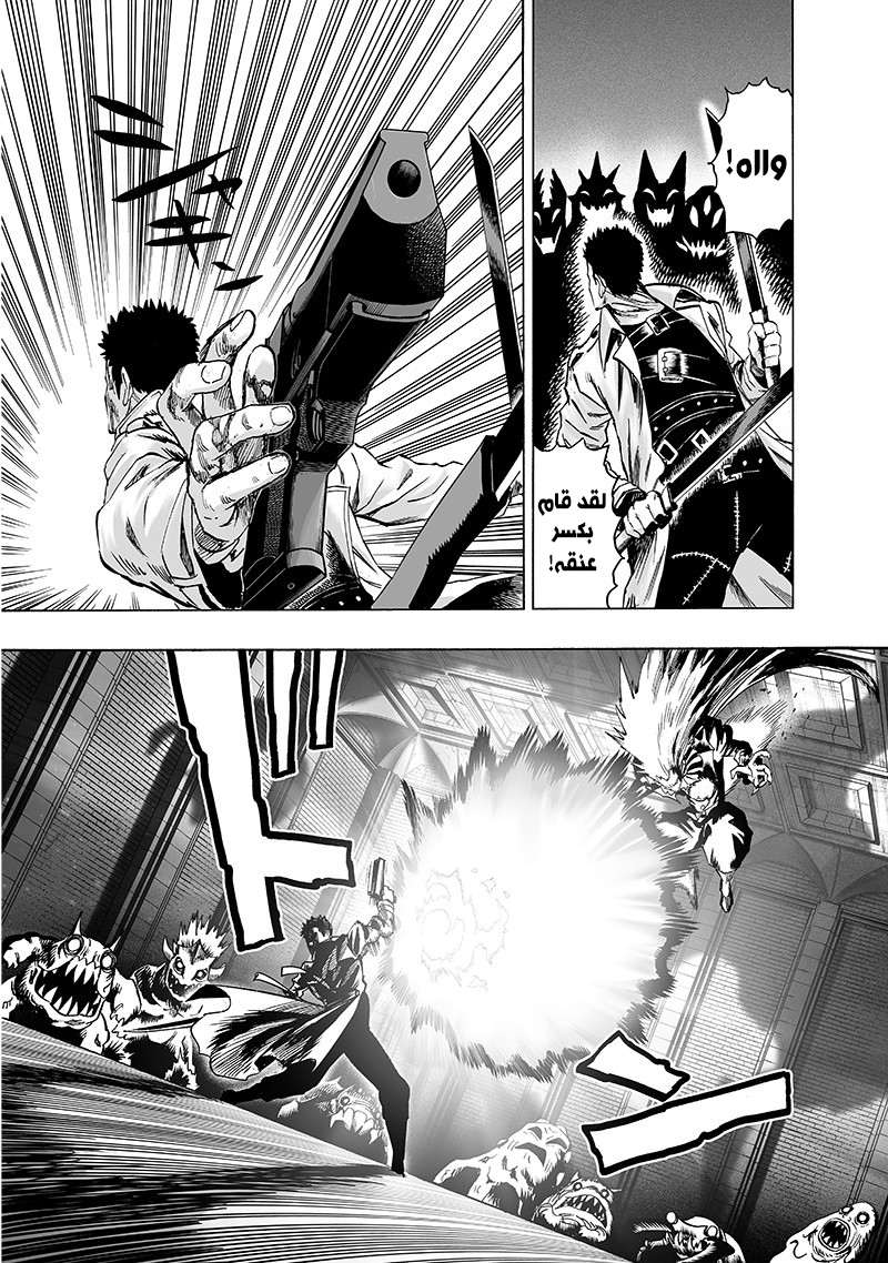 Read One Punch Man AR Manga Online