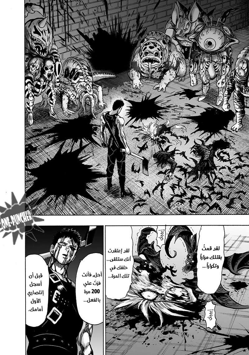 Read One Punch Man AR Manga Online