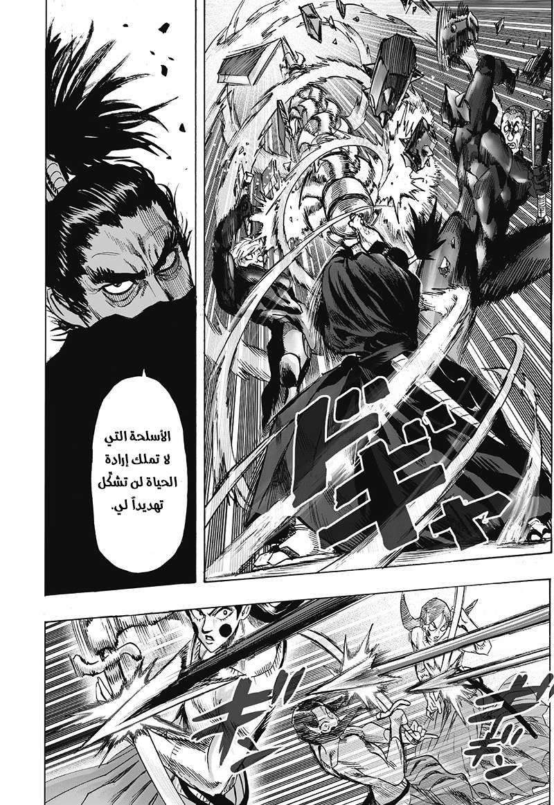 Read One Punch Man AR Manga Online