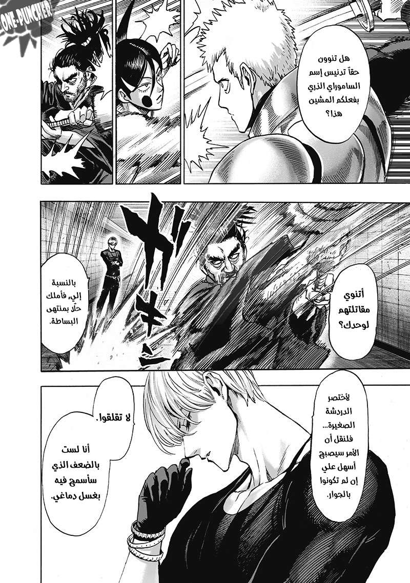Read One Punch Man AR Manga Online