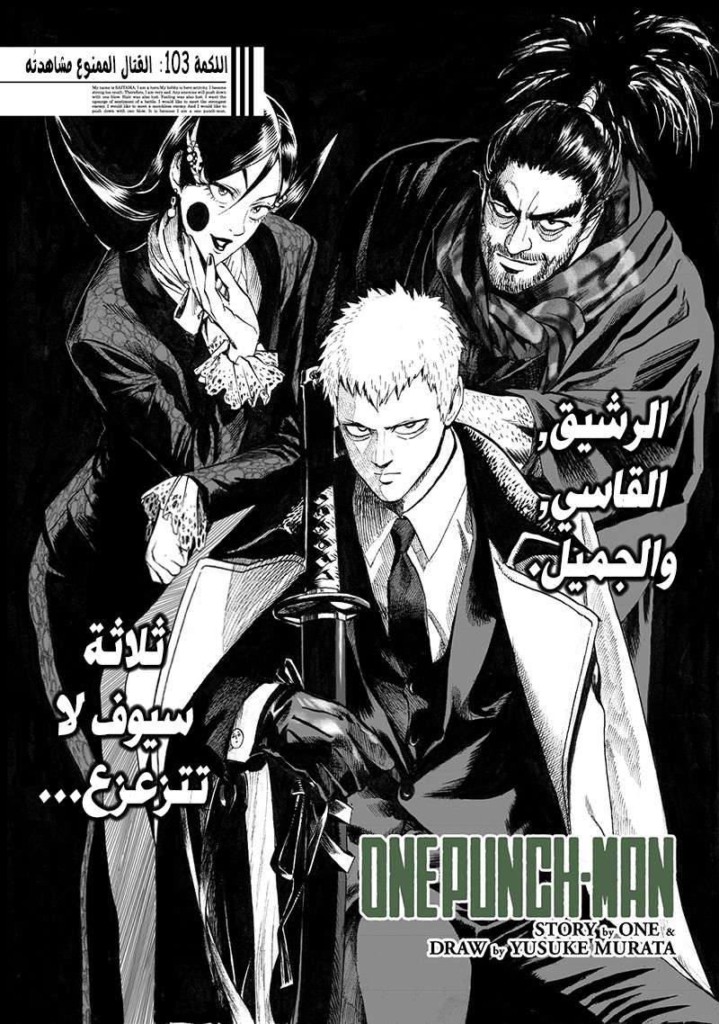 Read One Punch Man AR Manga Online
