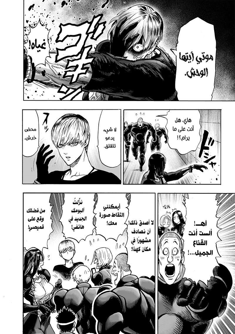 Read One Punch Man AR Manga Online