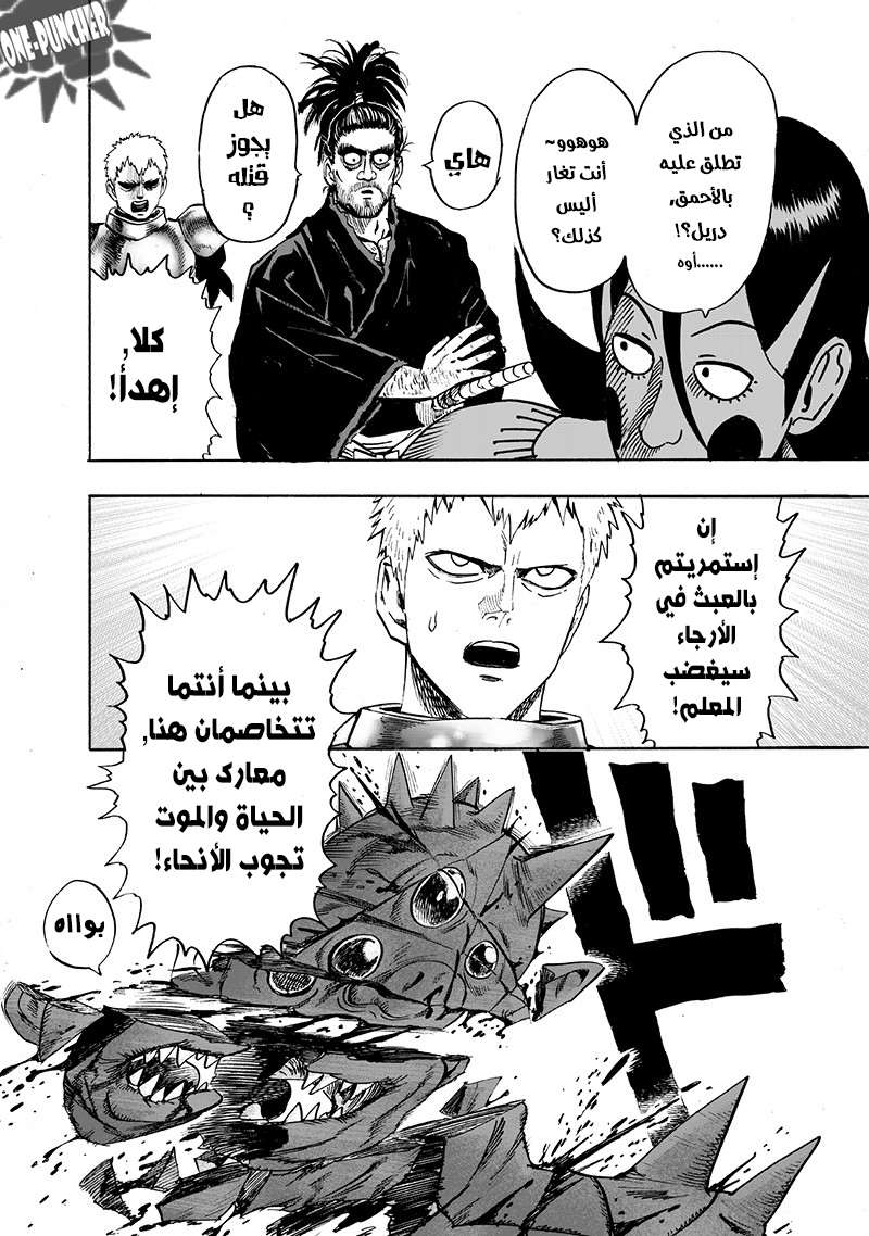 Read One Punch Man AR Manga Online