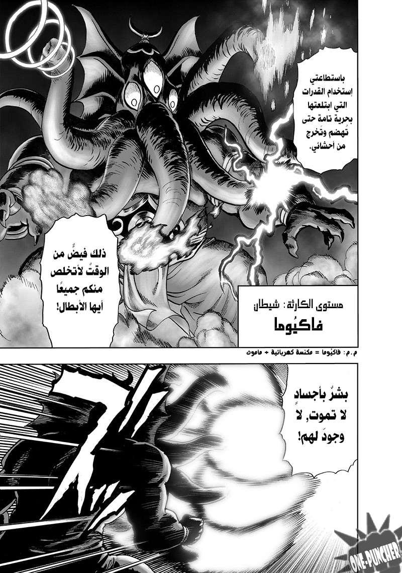 Read One Punch Man AR Manga Online