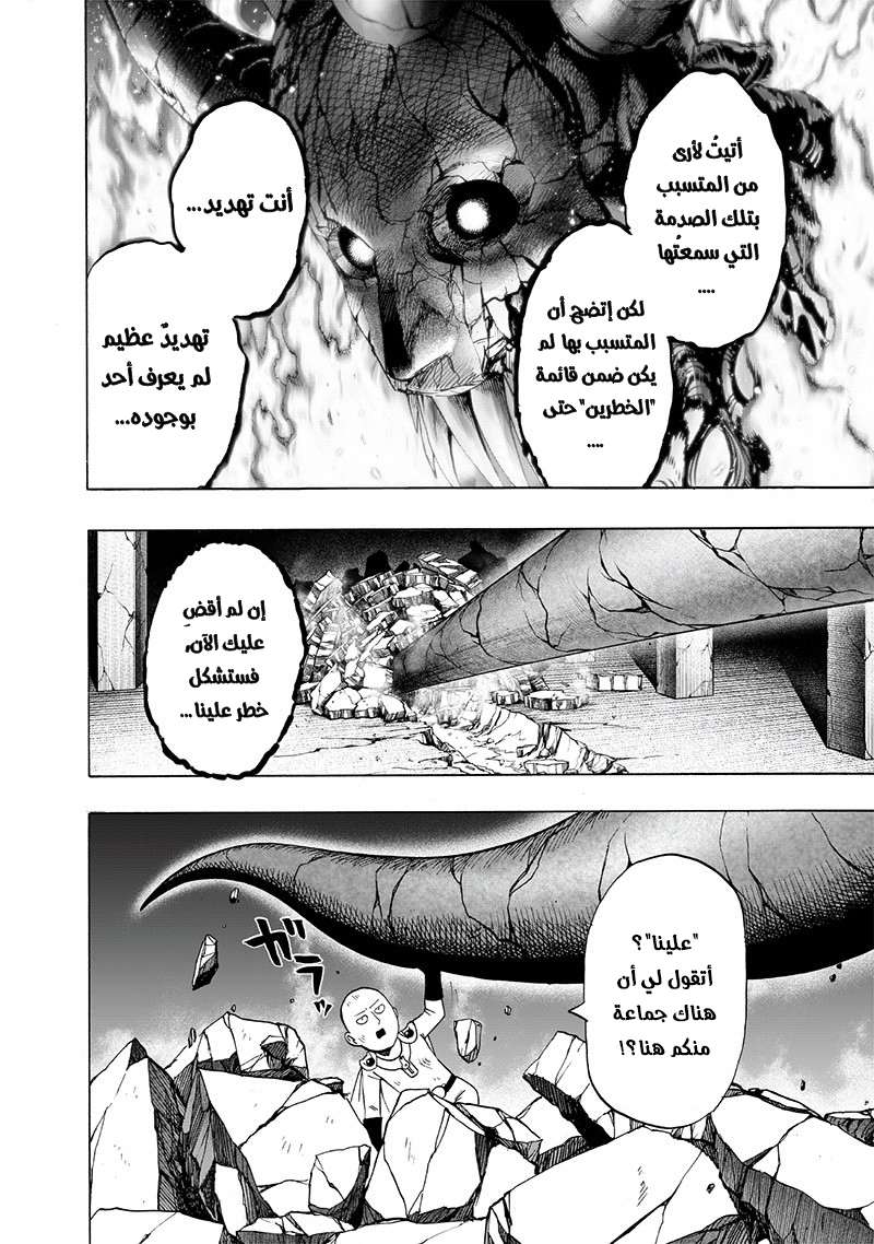 Read One Punch Man AR Manga Online
