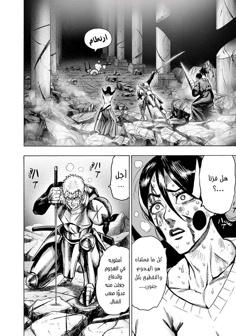 Read One Punch Man AR Manga Online