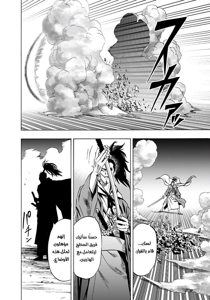 Read One Punch Man AR Manga Online