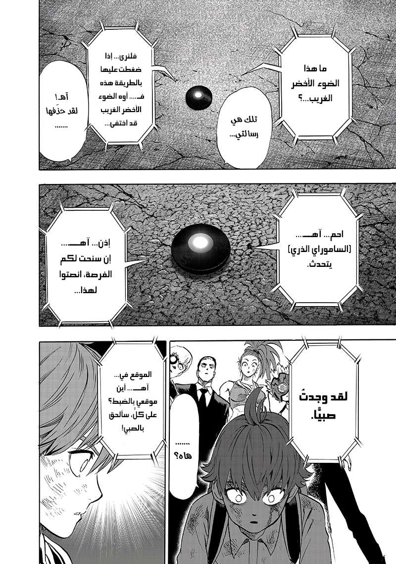Read One Punch Man AR Manga Online