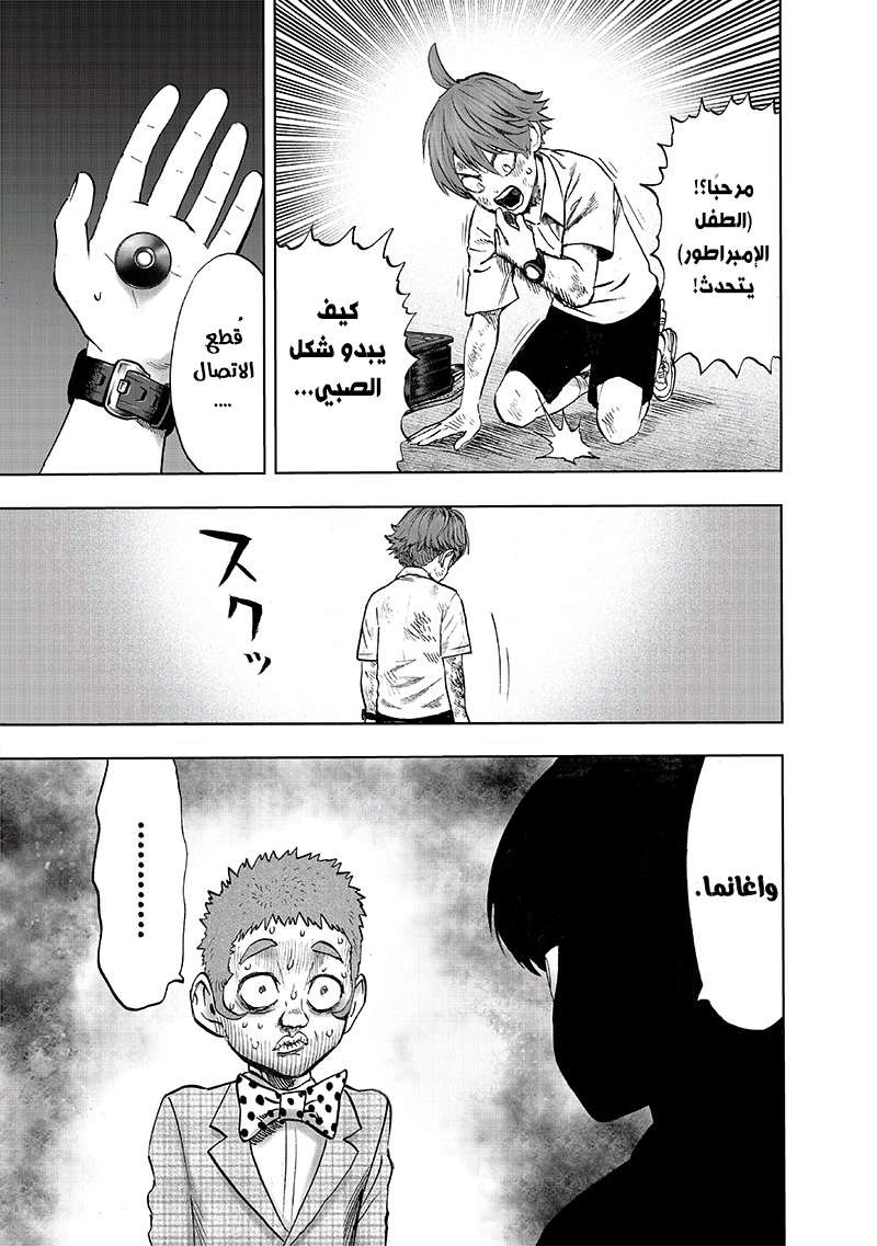 Read One Punch Man AR Manga Online