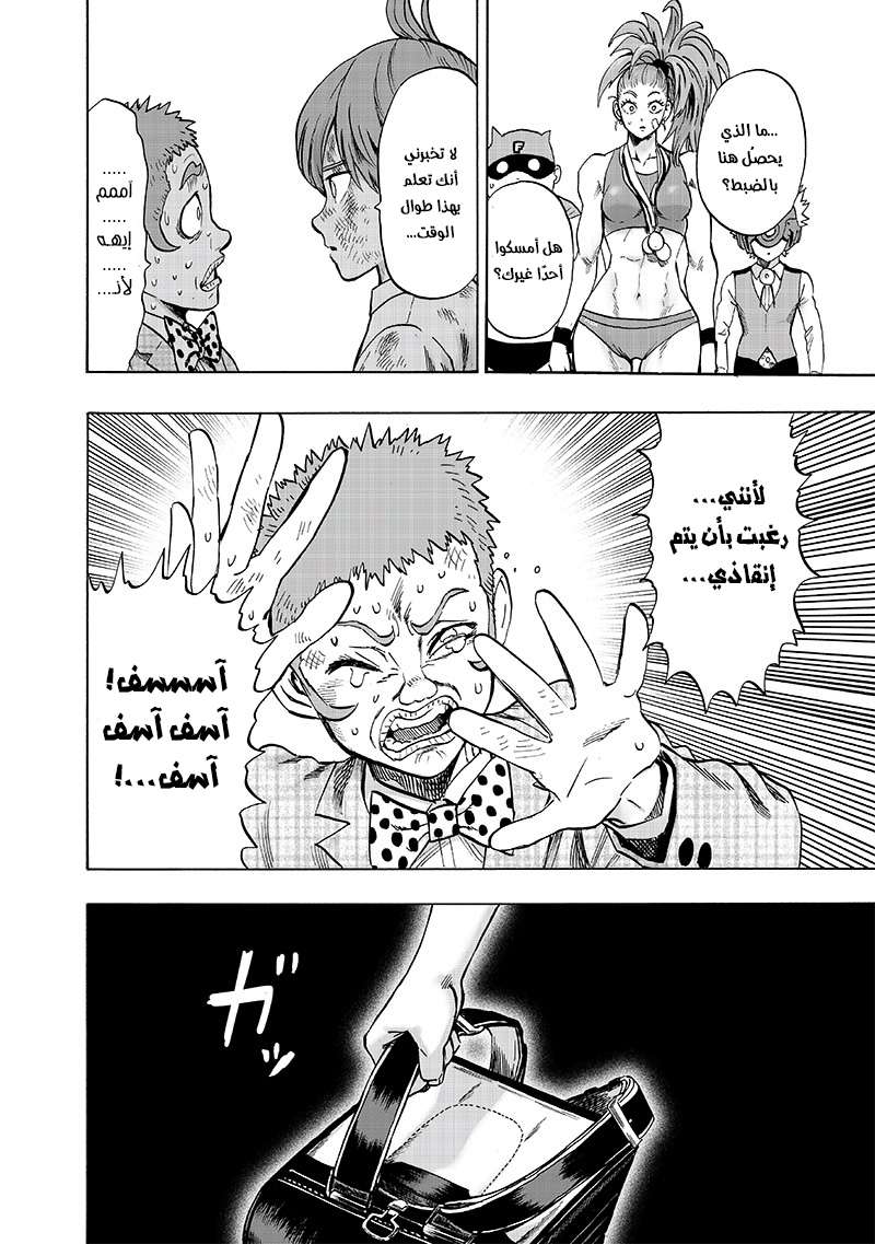 Read One Punch Man AR Manga Online