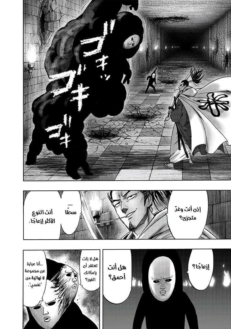 Read One Punch Man AR Manga Online