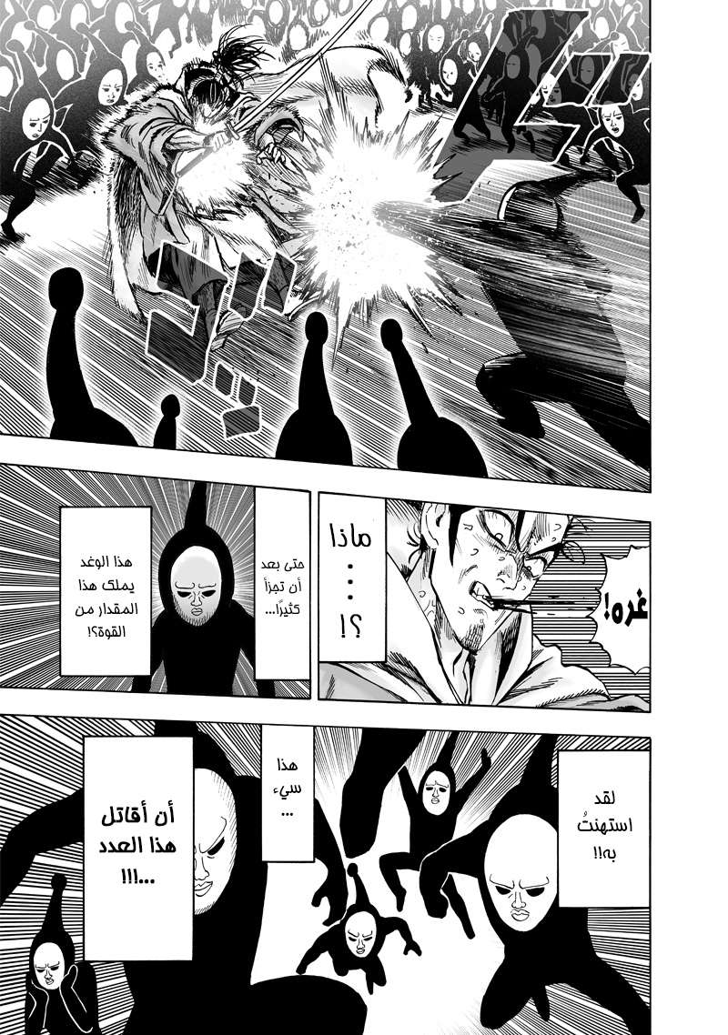 Read One Punch Man AR Manga Online