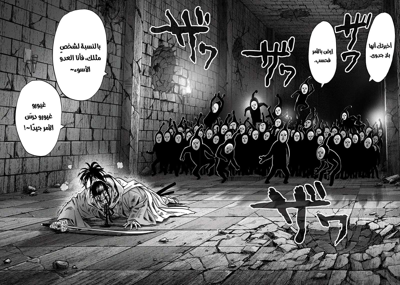 Read One Punch Man AR Manga Online